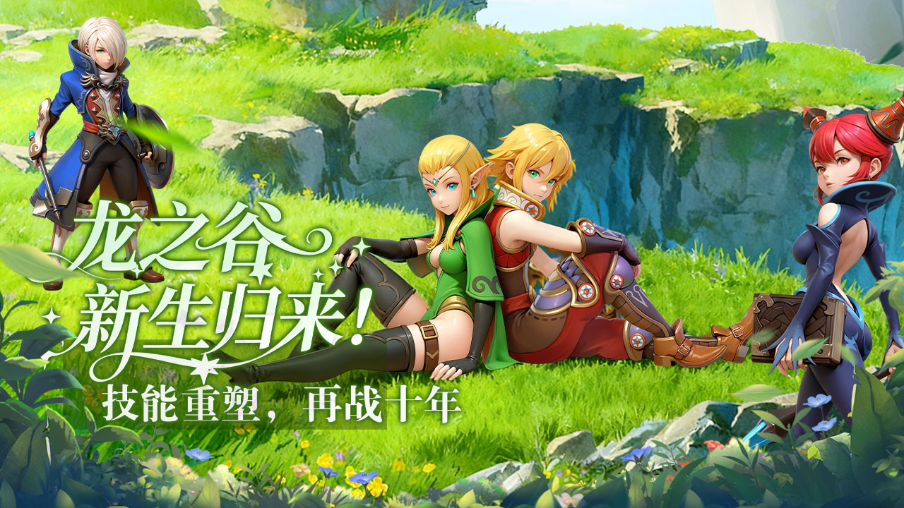 《飞飞重逢》官方网站